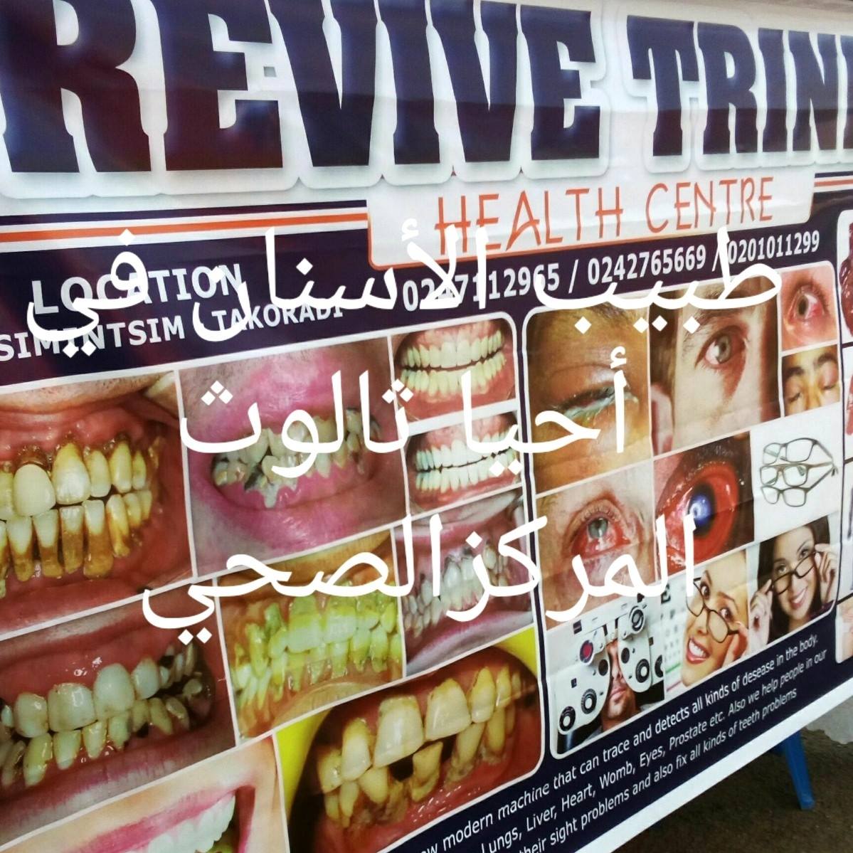 Dr. Ibrahim Herbal Center Dr. Ibrahim Herbal Center